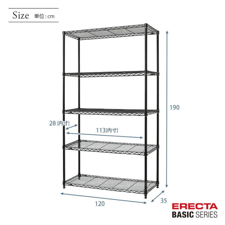 楽天市場】スチールラック エレクター ERECTA ラック ベーシック 
