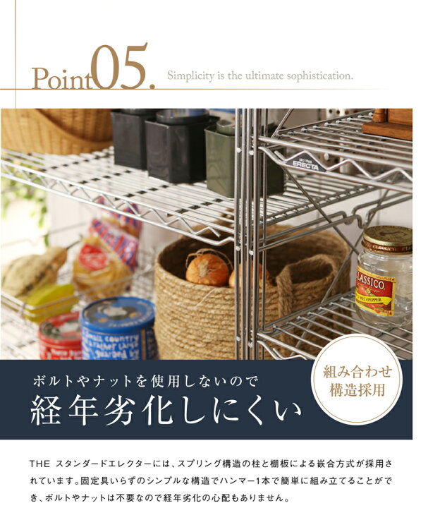 貯蔵キャビネットERECTA