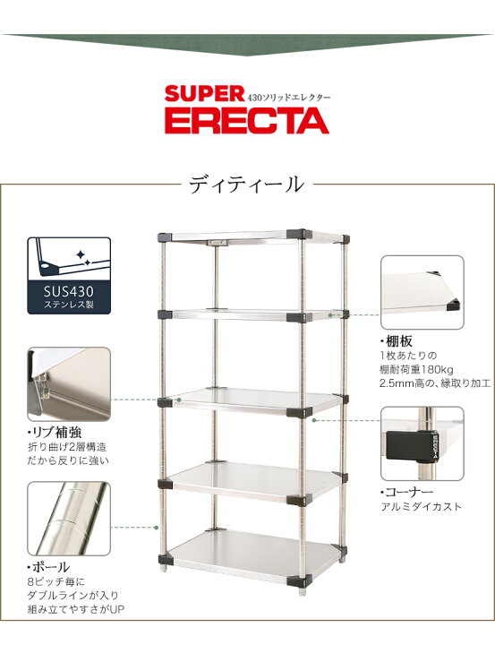 楽天市場】予約販売(3月中旬出荷予定) 送料無料 エレクター ERECTA 