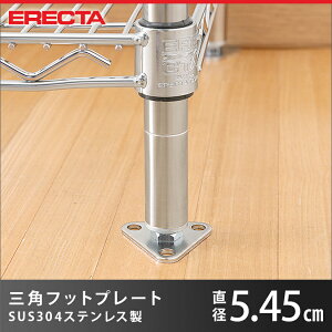 GN^[ ERECTA Optbgv[g SUS304XeX 5.45cm FTPS