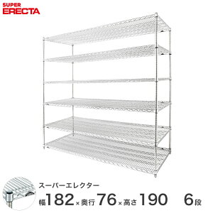 yz GN^[ ERECTA X[p[GN^[ X`[I Y ~[ ^VFt [bN Ɩp ItBX  180×s75×190 6i LMS1820P1900W6