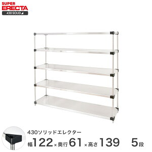 GN^[ ERECTA 430\bhGN^[ Vo[ XeXbN ~[ [bN Ɩp ItBX  120×s60×140 5i LSS1220P1390W5