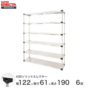 _P5{!Ԍ聚^ GN^[ ERECTA 430\bhGN^[ Vo[ XeXbN ~[ [bN Ɩp ItBX  120×s60×190 6i LSS1220P1900W6