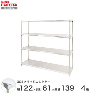X[p[SALE!P5{ GN^[ ERECTA 304\bhGN^[ Vo[ XeXbN ~[ [bN Ɩp ItBX  120×s60×140 4i LSS1220SPS1390W4