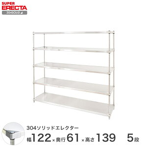 �\��̔��i1�����{�o�ח\��j �G���N�^�[ ERECTA 304�\���b�h�G���N�^�[ �V���o�[ �X�e�����X���b�N �~�[ ���[���b�N �Ɩ��p �I�t�B�X ��� ��120×���s60×����140 5�i LSS1220SPS1390W5