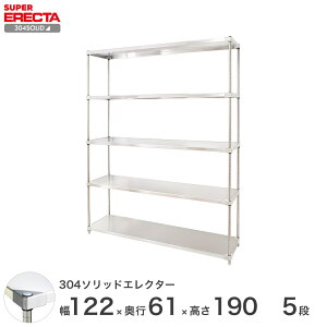 _P5{&N[|^ GN^[ ERECTA 304\bhGN^[ Vo[ XeXbN ~[ [bN Ɩp ItBX  120×s60×190 5i LSS1220SPS1900W5