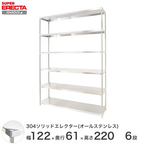 _P5{&N[|^ X`[bN GN^[ bN 304\bhI[XeXGN^[VFt ERECTA  W1213xD614xH2197mm PS|[ DBt 6i