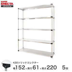 GN^[ ERECTA 430\bhGN^[ Vo[ XeXbN ~[ [bN Ɩp ItBX  150×s60×220 5i LSS1520P2200W5