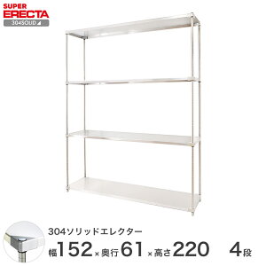 GN^[ ERECTA 304\bhGN^[ Vo[ XeXbN Y ~[ C[bN [bN Ɩp ItBX  150×s60×220 4i LSS1520SPS2200W4