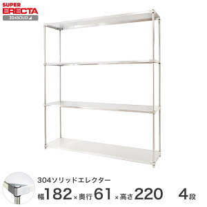 GN^[ ERECTA 304\bhGN^[ Vo[ XeXbN ~[ [bN Ɩp ItBX  180×s60×220 4i LSS1820SPS2200W4 C[bN C[VFt [I G