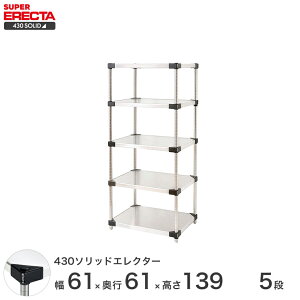 ��20��P3�{�� �G���N�^�[ ERECTA 430�\���b�h�G���N�^�[ �V���o�[ �X�e�����X���b�N �~�[ ���[���b�N �Ɩ��p �I�t�B�X ��� ��60×���s60×����140 5�i LSS65P1390W5