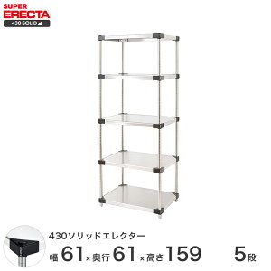 GN^[ ERECTA 430\bhGN^[ Vo[ XeXbN ~[ [bN Ɩp ItBX  60×s60×160 5i LSS65P1590W5