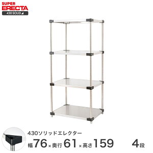 GN^[ ERECTA 430\bhGN^[ Vo[ XeXbN ~[ [bN Ɩp ItBX  75×s60×160 4i LSS760P1590W4