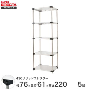 GN^[ ERECTA 430\bhGN^[ Vo[ XeXbN ~[ [bN Ɩp ItBX  75×s60×220 5i LSS760P2200W5