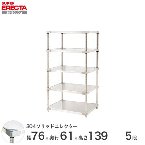 GN^[ ERECTA 304\bhGN^[ Vo[ XeXbN ~[ [bN Ɩp ItBX  75×s60×140 5i LSS760SPS1390W5