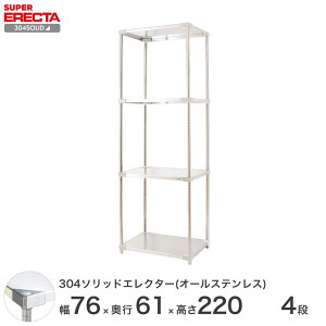 _P5{N[|^ X`[bN GN^[ bN 304\bhI[XeXGN^[VFt ERECTA  W759xD614xH2197mm PS|[ DBt 4i C[bN C[VFt [
