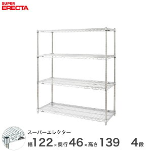 \P5倍&クーポン/ 【送料無料】 エレクター ERECTA スーパーエレクター シルバー スチールラック スチール製収納ラック 業務用 オフィス 会社 幅120×奥行45×高さ140 4段 MS1220P1390W4 ワイヤーラ