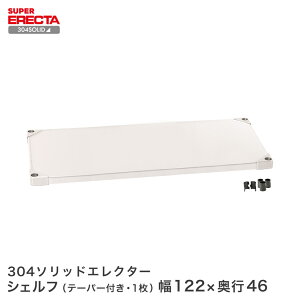 304�\���b�h �G���N�^�[ ERECTA ��121.3x���s46.1cm MSS1220S