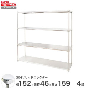 _P5{!Ԍ聚^ yz GN^[ ERECTA 304\bhGN^[ Vo[ 150×s45×160 4i MSS1520SPS1590W4