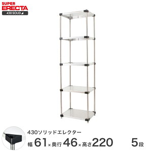 yz GN^[ ERECTA 430\bhGN^[ Vo[ 60×s45×220 5i MSS65P2200W5