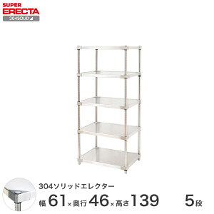 _|CgAbvlN[|^ GN^[ ERECTA 304XeX\bhGN^[ Vo[ 60×s45×140 5i MSS610SPS1390W5 yz C[bN C[VFt 