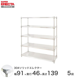 _P5{&N[|^ GN^[ ERECTA 304XeX\bhGN^[ Vo[ 90×s45×140 5i MSS910SPS1390W5 yz