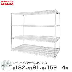 \P5倍&クーポン/ 【送料無料】 エレクター ERECTA ステンレスエレクター シルバー ステンレスラック 厨房 収納ラック 業務用 オフィス 会社 幅180×奥行90×高さ160 4段 SLLS1820PS1590W4