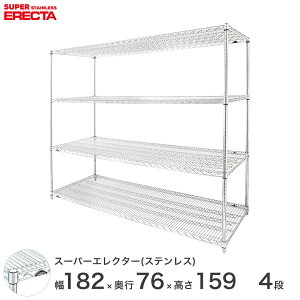 エレクター ERECTA ステンレスエレクター シルバー ステンレスラック ステンレス製 業務用 オフィス 会社 幅150×奥行60×高さ140 4段 SLS1520PS1390W4 ワイヤーラック ワイヤーシェルフ 収納棚 エレク