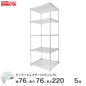 �������� �I�t�B�X ���b�N��� �G���N�^�[ ERECTA �Ɩ��p ���[�I �X�e�����X�G���N�^�[ �V���o�[ �X�e�����X���b�N �~�[ ��75×���s75×����220 5�i SLMS760PS2200W5