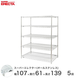 _P5{!Ԍ聚^ GN^[ ERECTA XeXGN^[ Vo[ XeXbN XeX C[bN [bN Ɩp ItBX  150×s60×190 5i SLS1520PS1900