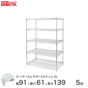 �G���N�^�[ ERECTA �X�e�����X�G���N�^�[ �V���o�[ �X�e�����X���b�N �~�[ ���^���V�F���t �X�e�����X�V�F���t ���C���[���b�N ���[���b�N �Ɩ��p �I�t�B�X ��� ��90×���s60×����140 5�i SLS95PS