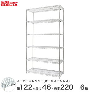 _P10{!Ԍ^ yz GN^[ ERECTA I[XeXGN^[ Vo[ 120×s45×220 6i SMS1220PS2200SW6