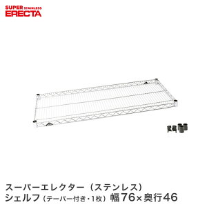 _P5{^ X`[bN GN^[ bN XeXGN^[VFt 75.8xs46cm ERECTA p[c  SMS760