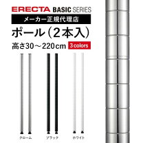 楽天市場】ホームエレクター ポールの通販