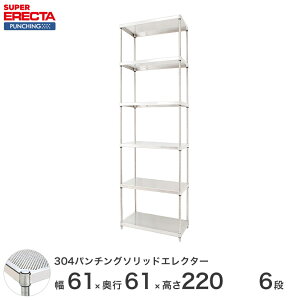 y󒍐Yz p`O\bh GN^[ ERECTA 60.5xs61.3cmx219.7cm PS|[ _CJXgEAWXg{gt 6i LSS65PSPS2200W6