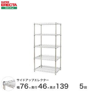 ERECTA TChAbvGN^[VFt 75.8xs46cmx138.4cm P|[ _CJXgEAWXg{gt 5i MU760P1390W5