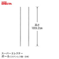 楽天市場】ホームエレクター ポスト 1900mmの通販