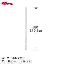 楽天市場】ホームエレクター ポスト 190の通販