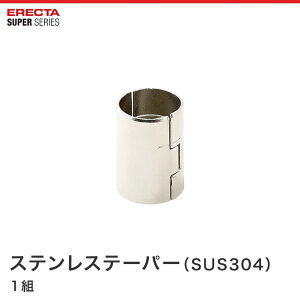 �X�e�����X�e�[�p�[ 1�g �G���N�^�[ ERECTA TAPSUS2