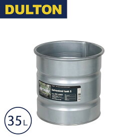 DULTON ダルトン ガルバナイズド タンク S 10号鉢目安 GALVANIZED TANK S 雑貨 鉢カバー 庭 園芸 アウトドア ガーデニング 10号 インテリア アメリカン レトロ インダストリアル シンプル 穴なし