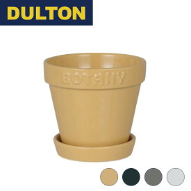 【レビュークーポン対象】ダルトン DULTON ダルトン ボタニー ポット 4 BOTANY POT 4 雑貨 4号鉢目安 ポット 庭 園芸 アウトドア ガーデニング フラワーポット プランター おしゃれ かわいい 4号 インテリア アメリカン レトロ シンプル 底穴あり 受け皿つき BOTANY