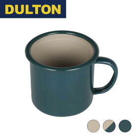 【レビュークーポン対象】ダルトン DULTON ホーロー マグカップ コーヒー レトロ アウトドア キャンプ かわいい コップ 食器 ジュース シンプル プレゼント ギフト