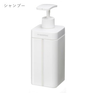 RETTO ディスペンサー 800ml レットー シャンプー コンディショナー ボディソープ 日本製 I'mD アイムディー ボトル ディスペンサーボトル ソープボトル 詰め替え 大容量 シャンプー コンディシ