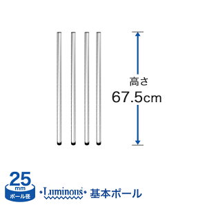 ���|�C���g3�{�� �X�`�[�����b�N �p�[�c ���~�i�X �I ���b�N ���[�I ���^�� ���b�N �V�F���t �|�[�� [��{�|�[���^ 4�{set] [25mm] �|�[�� (����67.5cm) 25P070-4