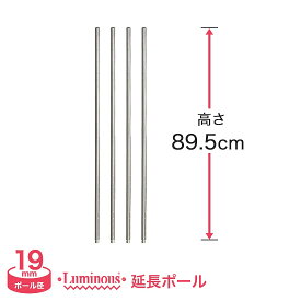 楽天市場 ルミナス 延長ポール 19mm 5cmの通販 楽天市場 ルミナス 延長ポール 19mm 5cmの通販