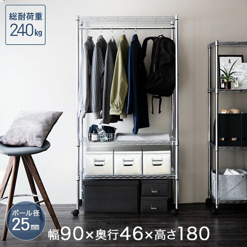 楽天市場 ポイント5倍 7 26 1 59 送料無料 ルミナス スチールラック ラック メタルルミナス 幅90 奥行46 高さ180 3段 ポール径25mm 洋服収納 El25 901 フロアーズ