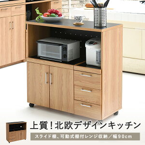 レンジ台付き 黒 食器棚 キッチンボード 通販 価格比較 価格 Com