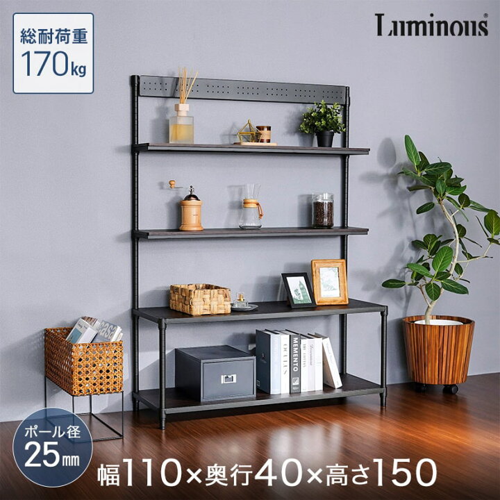 楽天市場】＼☆P10倍☆／ ルミナス ラック スチールラック テレビ台 幅  