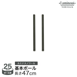 ~iX m[ X`[bN bN lC   ubN [ p[c |[ 47cm 2{Zbg NOP-050SL |[a25mm