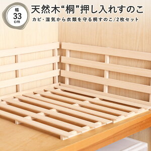すのこ 押入れ収納 クローゼット収納 通販 価格比較 価格 Com すのこ 押入れ収納 クローゼット収納 通販 価格比較 価格 Com